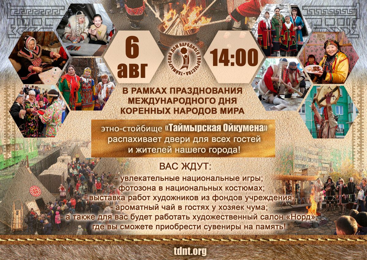 План мероприятий международного десятилетия языков коренных народов