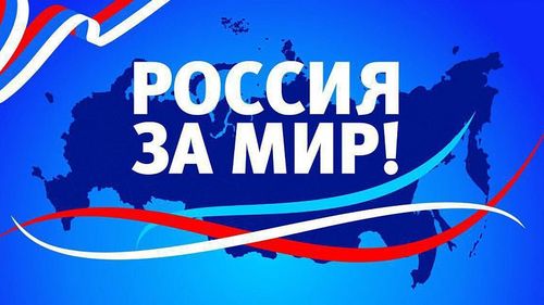 Ирина Казанцева: "Пока мы едины – мы непобедимы"