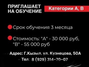 Реклама АВТОШКОЛА «ЭЗИР» (Орел)