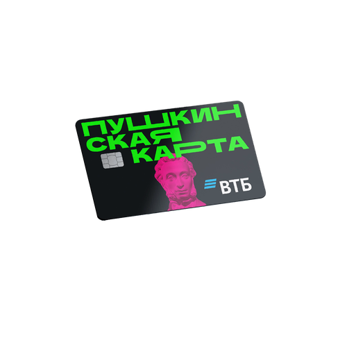 Пушкинская карта помогает молодежи посещать театры, кино, выставки и концерты за счет государственной субсидии