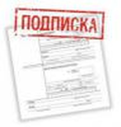 Быть в курсе