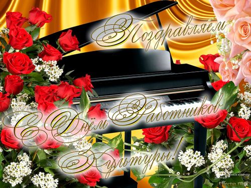 Глава Тувы поздравил работников культуры с профессиональным праздником