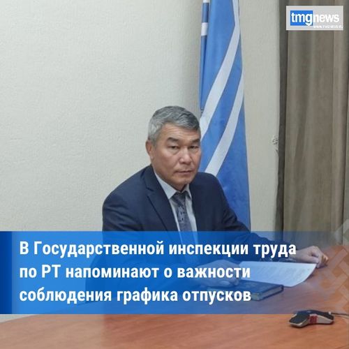 Работодателям необходимо утверждать график отпусков своих работников