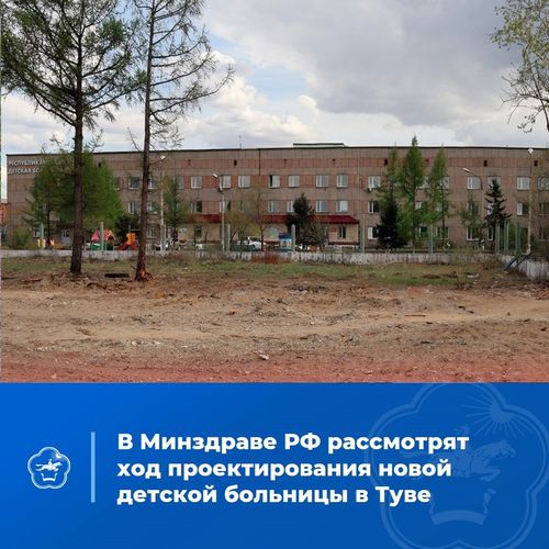 Глава Тувы Владислав Ховалыг провел переговоры с министром здравоохранения России Михаилом Мурашко