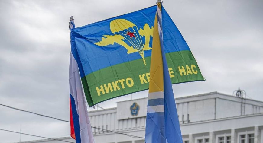 Воздушно-десантные войска России отмечают свой профессиональный праздник 2 августа