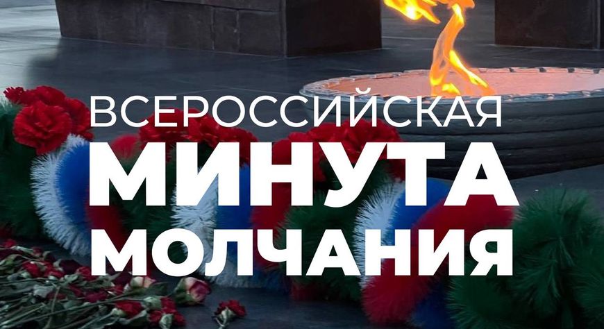 Глава Тувы призвал земляков присоединиться ко Всероссийской минуте молчания
