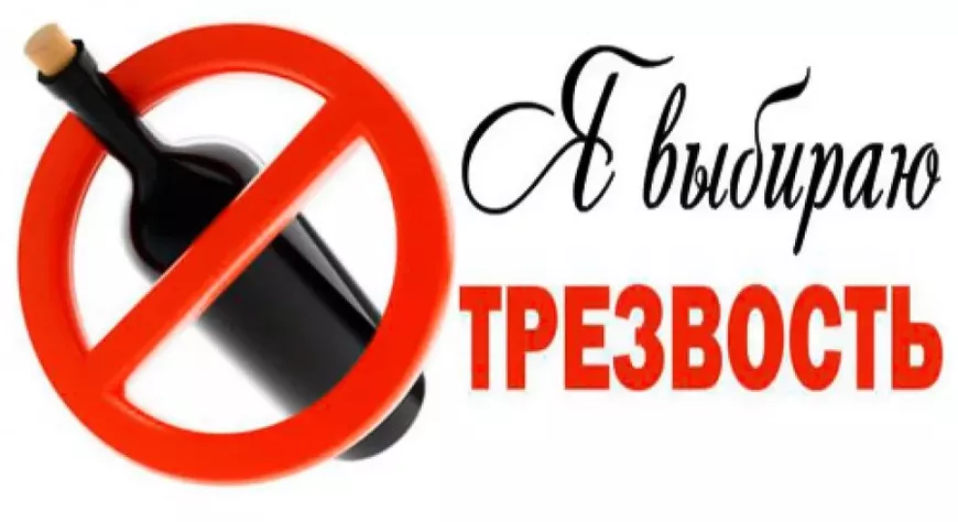 Кому нельзя потреблять алкоголь