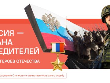Сегодня в школах Тувы прошли «Разговоры о важном» ко Дню Героев Отечества