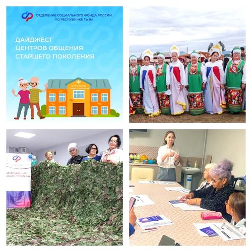 Пенсионеры Тувы активно помогают фронту и повышают свою финансовую грамотность