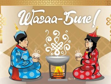 Аът чылынга йөрээл