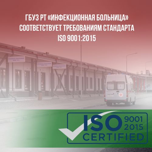 Инфекционная больница Тувы работает по международным стандартам