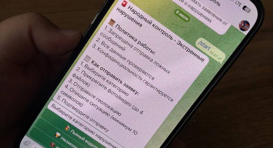 В Туве в тестовом режиме запустили чат-бот для сообщений о правонарушениях