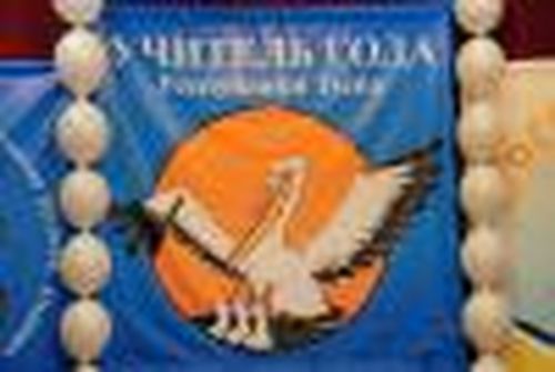 Под крылом пеликана