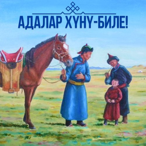 Глава Тувы поздравил с Днем отцов