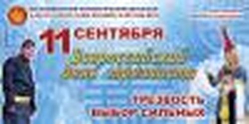 Трезвость — выбор сильных и успешных