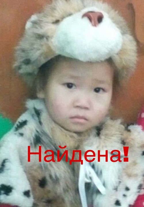 Разыскиваемая пятилетняя девочка найдена 