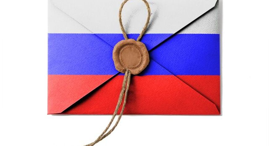 День российской почты