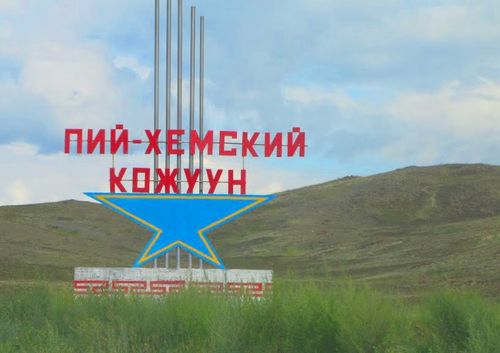 В Туве продолжается реализация проекта «Доступная земля»