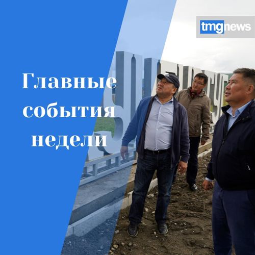 Дайджест основных событий недедли