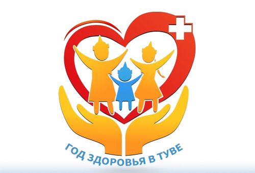 Тывада Кадыкшыл чылын “Кижи бүрүзүнге кадыкшыл” республика фестивалы-биле доозар