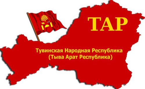В ТУВЕ ОБЪЯВЛЕН КОНКУРС К 100-ЛЕТИЮ ТНР