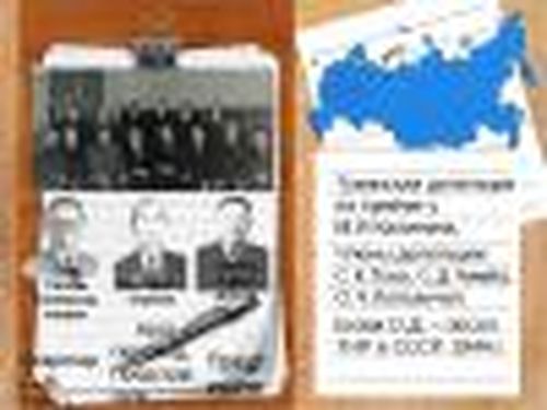 Воссоединение