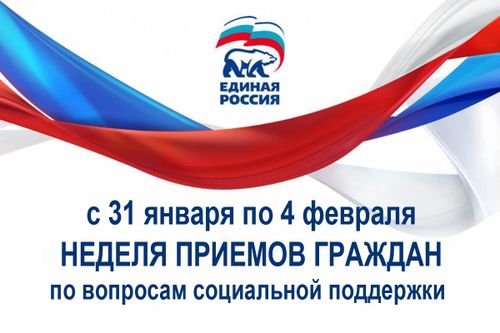 В Туве стартовала Неделя приемов граждан по социальным вопросам