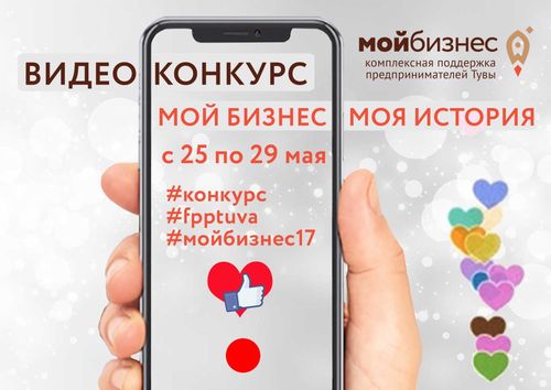 С 25 ПО 29 МАЯ – НЕДЕЛЯ ПРЕДПРИНИМАТЕЛЬСТВА