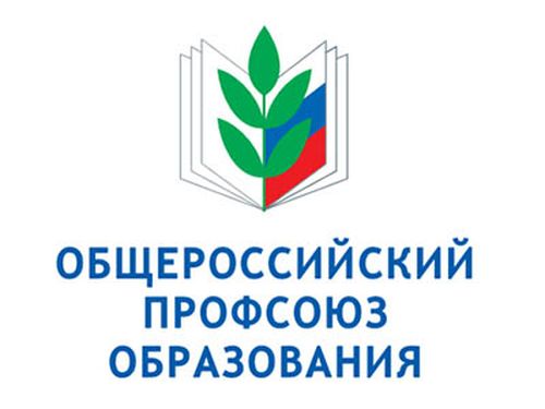 Общероссийская профсоюзная организация. Профсоюз. Логотип профсоюза. Общероссийский профсоюз образования. Эмблема профсоюза работников образования.