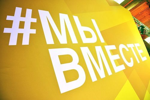Сегодня акция взаимопомощи #МЫВМЕСТЕ расширяет свой формат