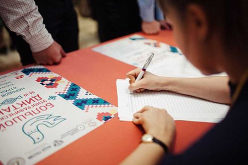 В Туве 1 ноября будет проведён «Большой этнографический диктант»