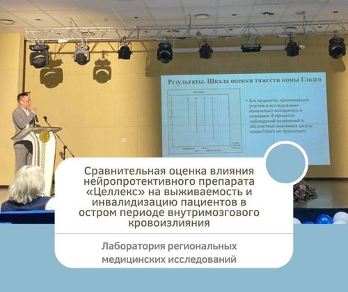 Научно-исследовательский институт Тувы разработал новые подходы к диагностике социально-значимых заболеваний