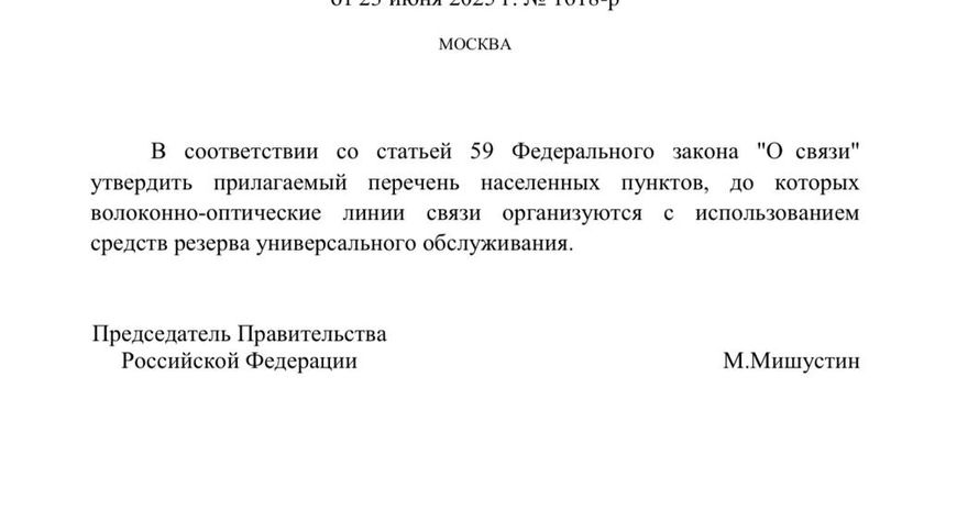 В Туве три села войдут в программу обеспечения высокоскоростным Интернетом