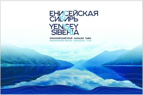 В «Енисейскую Сибирь» может войти Иркутская область