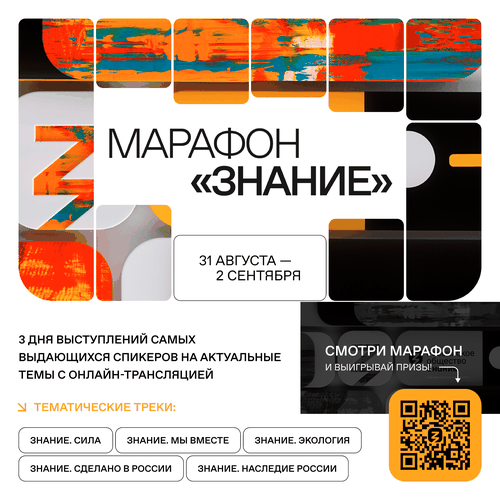 Жителей Тувы приглашают принять участие в самом масштабном образовательном мероприятии