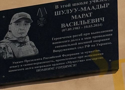 В школе с.Самагалтай открыли мемориальную доску в честь погибшего героя