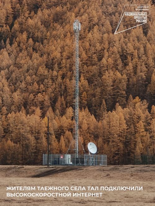 В Туве продолжают проводить высокоскоростной интернет в отдалённые сёла