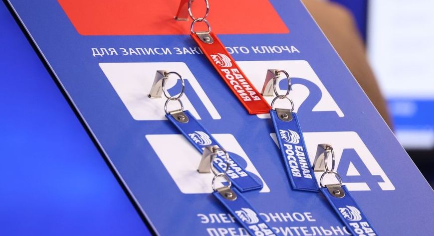 «Единая Россия» дала старт электронному предварительному голосованию – 2024