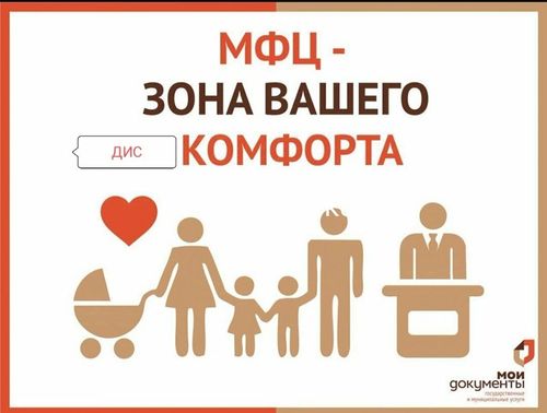 МФЦ Тувы внедряет новую систему работы с документами