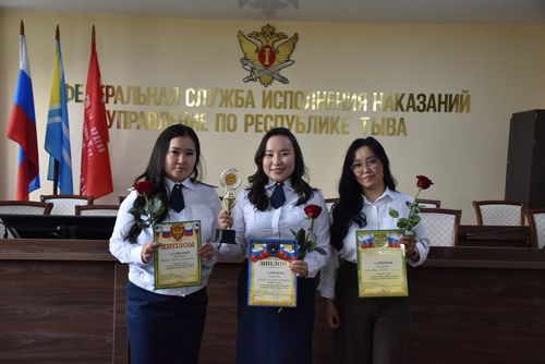 В пенитенциарном ведомстве Тувы определили лучшего психолога