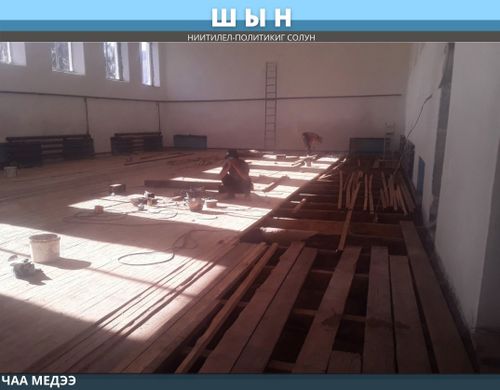 ИЙМЕ СУУРНУ ХӨГЖҮДЕР ДЭЭШ