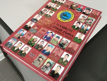 Сохранить память о подвигах сынов Тувы