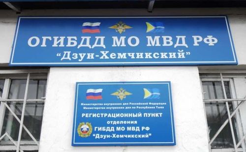 В Дзун-Хемчике регистрируют авто по новому временному графику