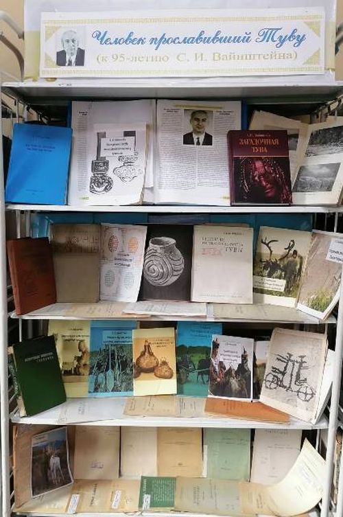 Севьян Вайнштейн. Человек, прославивший Туву