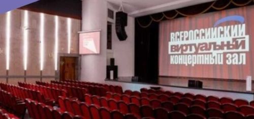 В Туве создадут первый виртуальный концертный зал