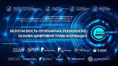 В Туве прошла научно-практическая конференция по цифровизации отраслей экономики