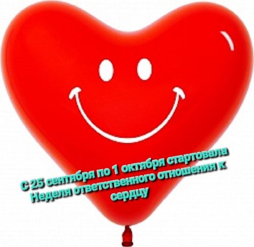 В Туве завершается неделя ответственного отношения к сердцу