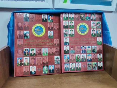 В Туве скоро представят третью часть «Книги памяти»