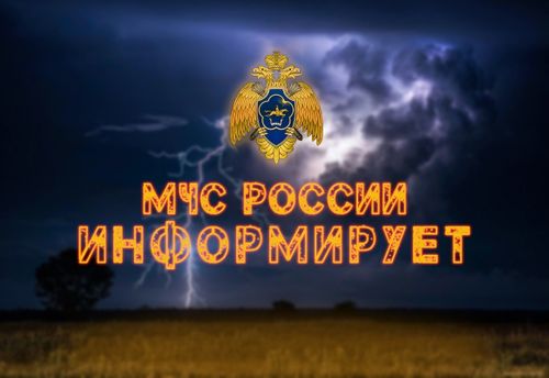 12 мая по Туве местами ожидается неблагоприятная погода, прогнозируются сильные дожди и грозы