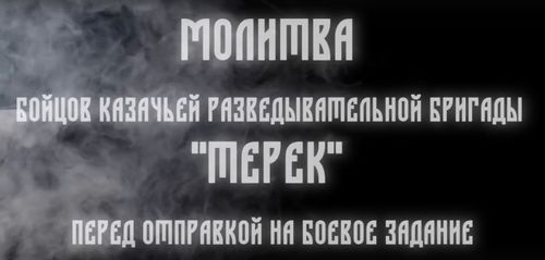 Чүдүлгези чок казак – казак эвес!